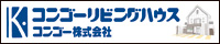 株式会社